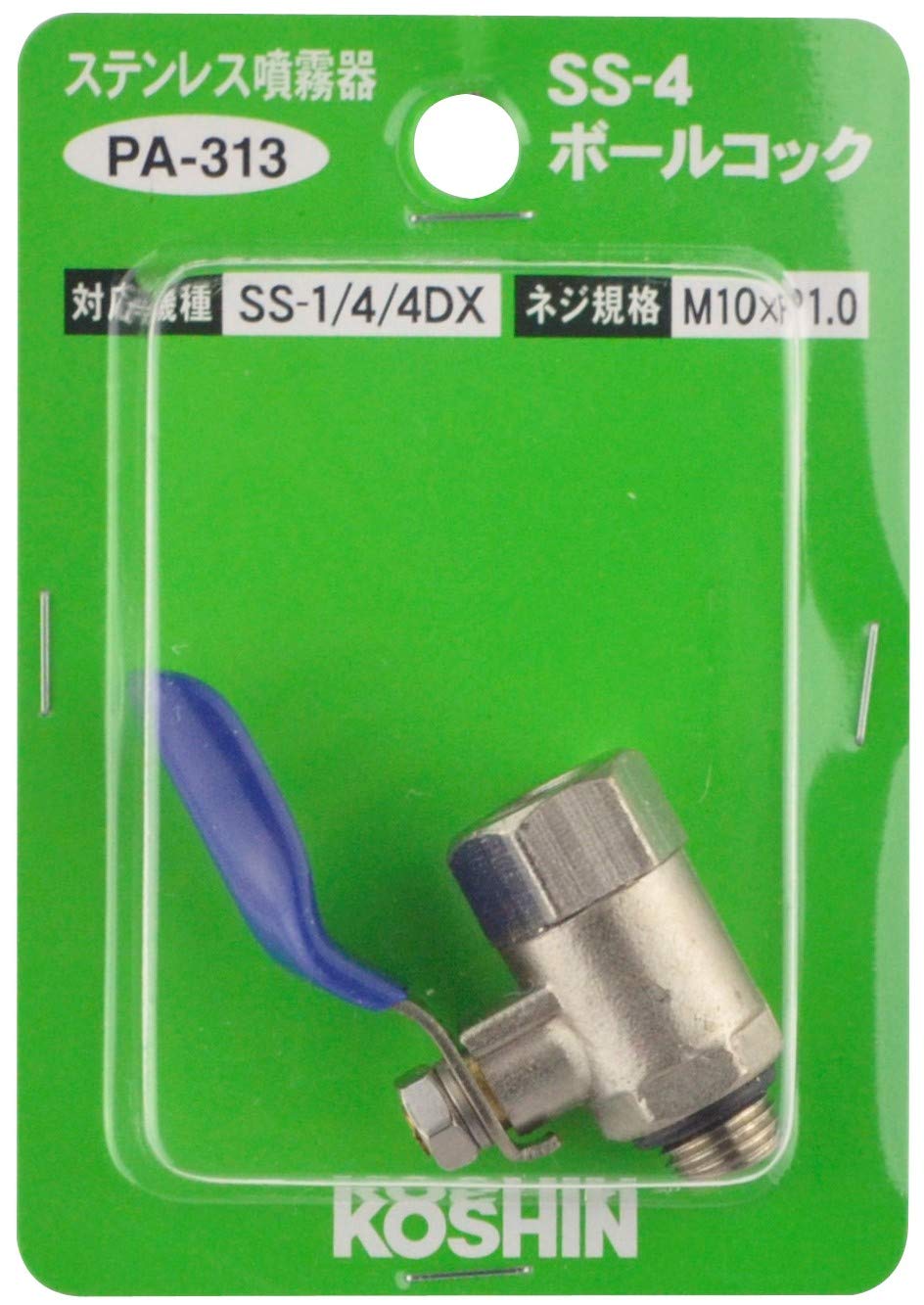 Amazon | 工進(KOSHIN) SSシリーズ用補修パーツ ボールコック PA-313